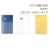 Pre order! Kokuyo Jibun Techo 2022 Diary A5 Slim (November Start)