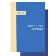 Hobonichi Day-Free 2022 A6 Size