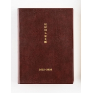 Hobonichi 5- years Techo A6 size (2022-2026) ※ Without Hobonichi Store exclusive items