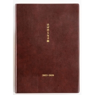 Pre Order! Hobonichi 5- years Techo A5 size (2022-2026)  ※ Without Hobonichi Store exclusive items